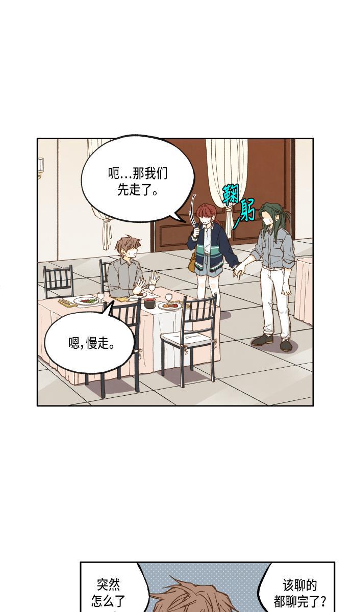无翼少全彩日本漫画韩漫全集-第24话无删减无遮挡章节图片 
