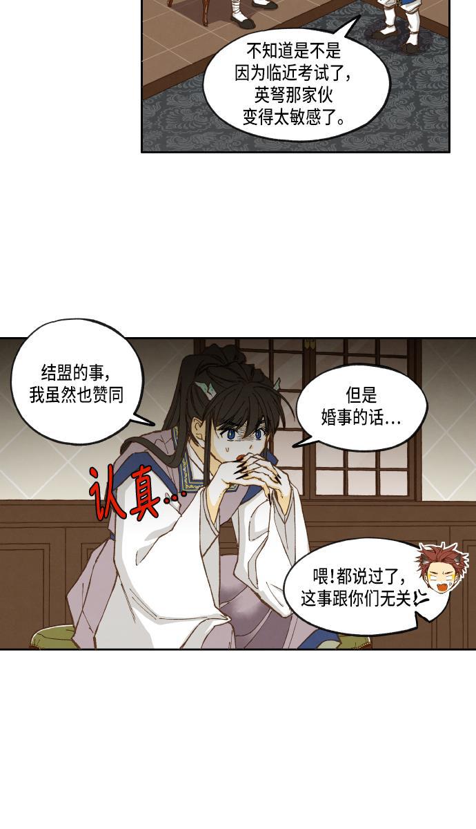 无翼少全彩日本漫画韩漫全集-第24话无删减无遮挡章节图片 