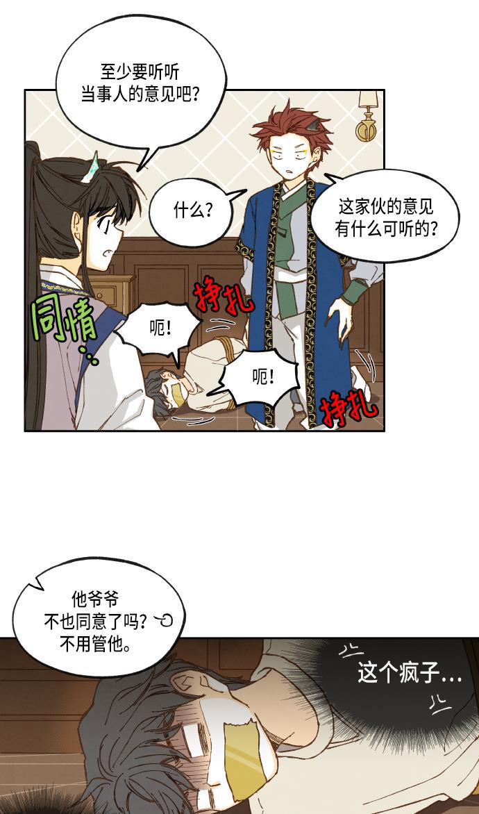 无翼少全彩日本漫画韩漫全集-第24话无删减无遮挡章节图片 