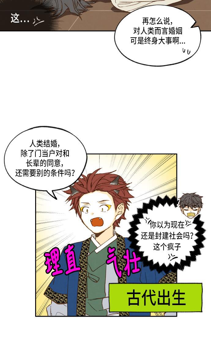 无翼少全彩日本漫画韩漫全集-第24话无删减无遮挡章节图片 