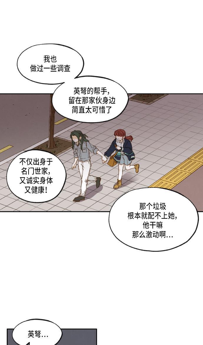 无翼少全彩日本漫画韩漫全集-第24话无删减无遮挡章节图片 