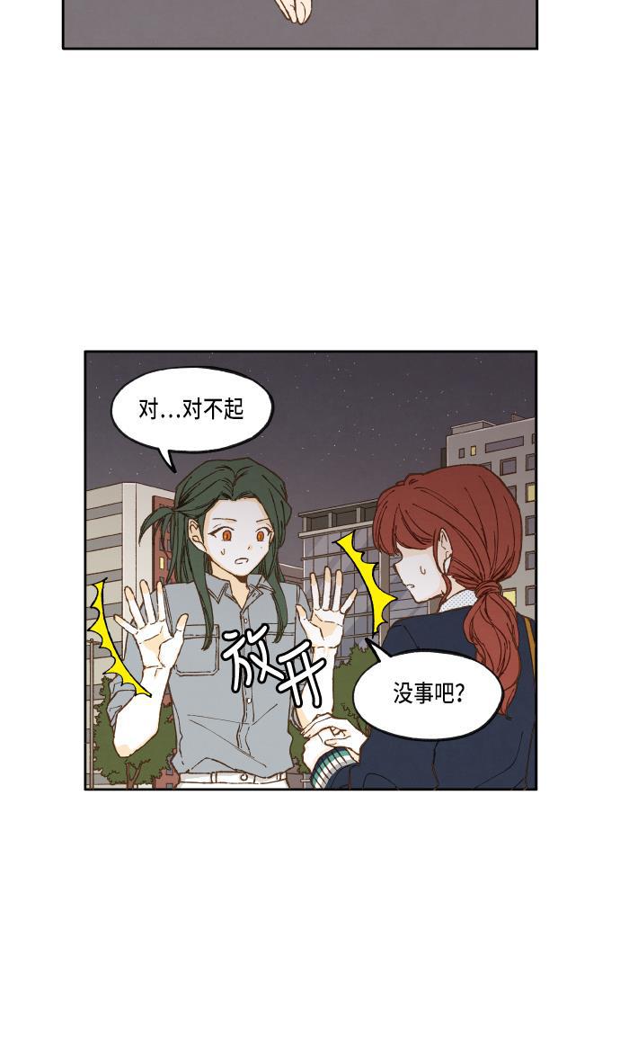 无翼少全彩日本漫画韩漫全集-第24话无删减无遮挡章节图片 