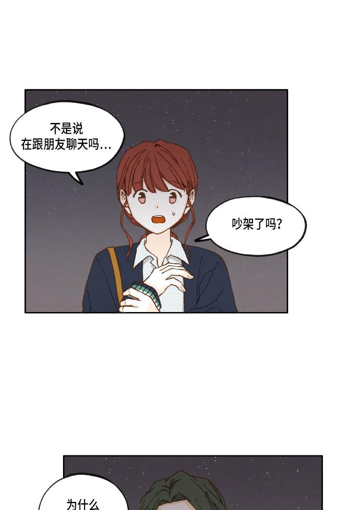 无翼少全彩日本漫画韩漫全集-第24话无删减无遮挡章节图片 