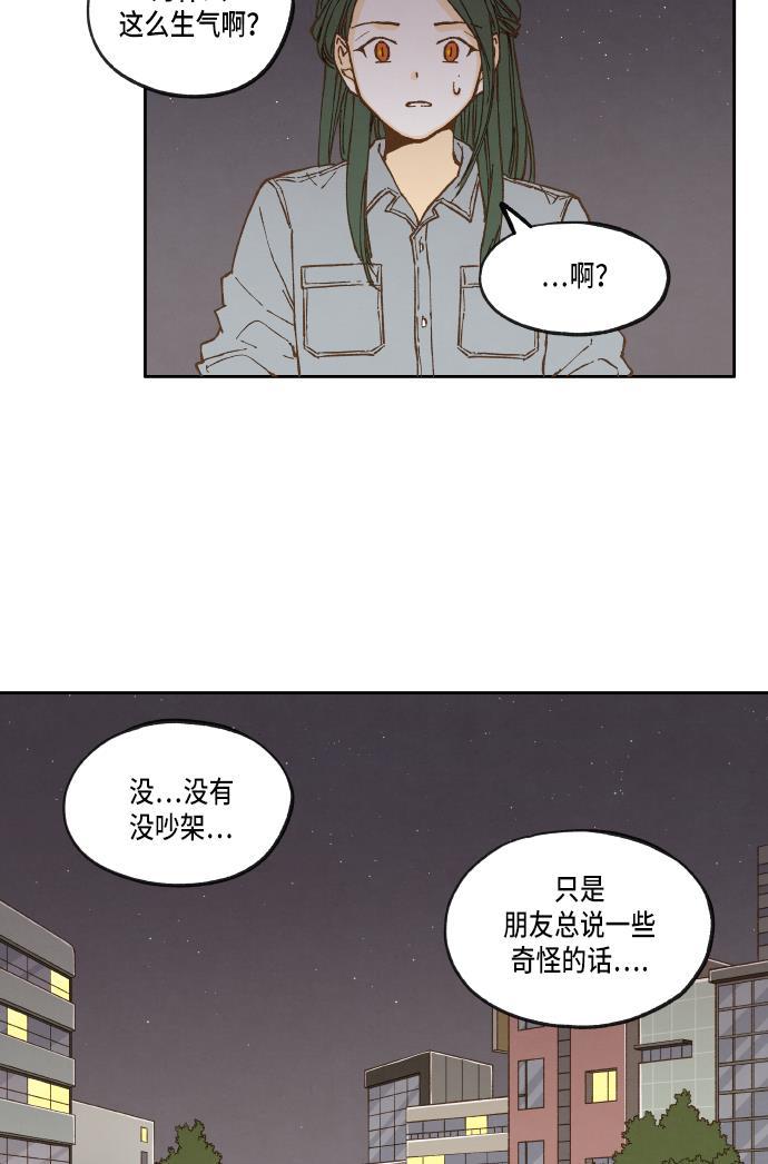 无翼少全彩日本漫画韩漫全集-第24话无删减无遮挡章节图片 