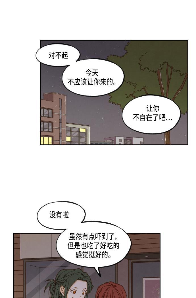 无翼少全彩日本漫画韩漫全集-第24话无删减无遮挡章节图片 