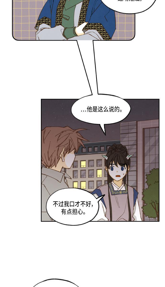 无翼少全彩日本漫画韩漫全集-第24话无删减无遮挡章节图片 