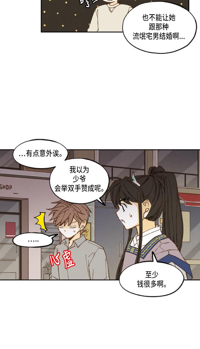 无翼少全彩日本漫画韩漫全集-第24话无删减无遮挡章节图片 