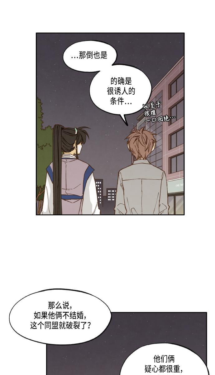 无翼少全彩日本漫画韩漫全集-第24话无删减无遮挡章节图片 