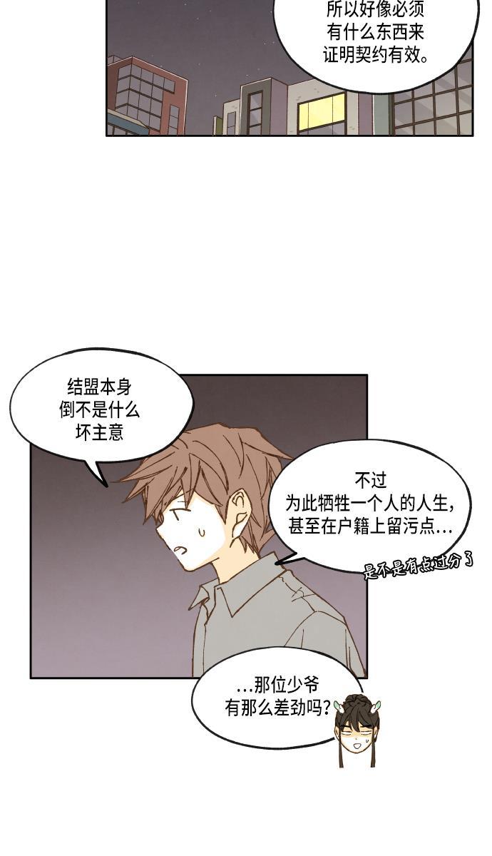 无翼少全彩日本漫画韩漫全集-第24话无删减无遮挡章节图片 