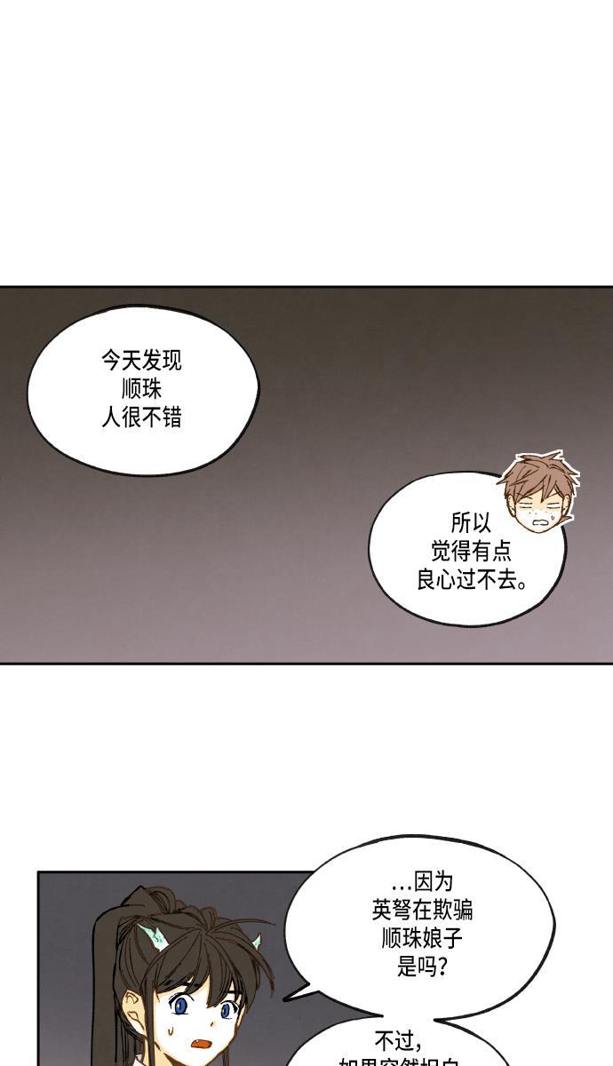 无翼少全彩日本漫画韩漫全集-第24话无删减无遮挡章节图片 