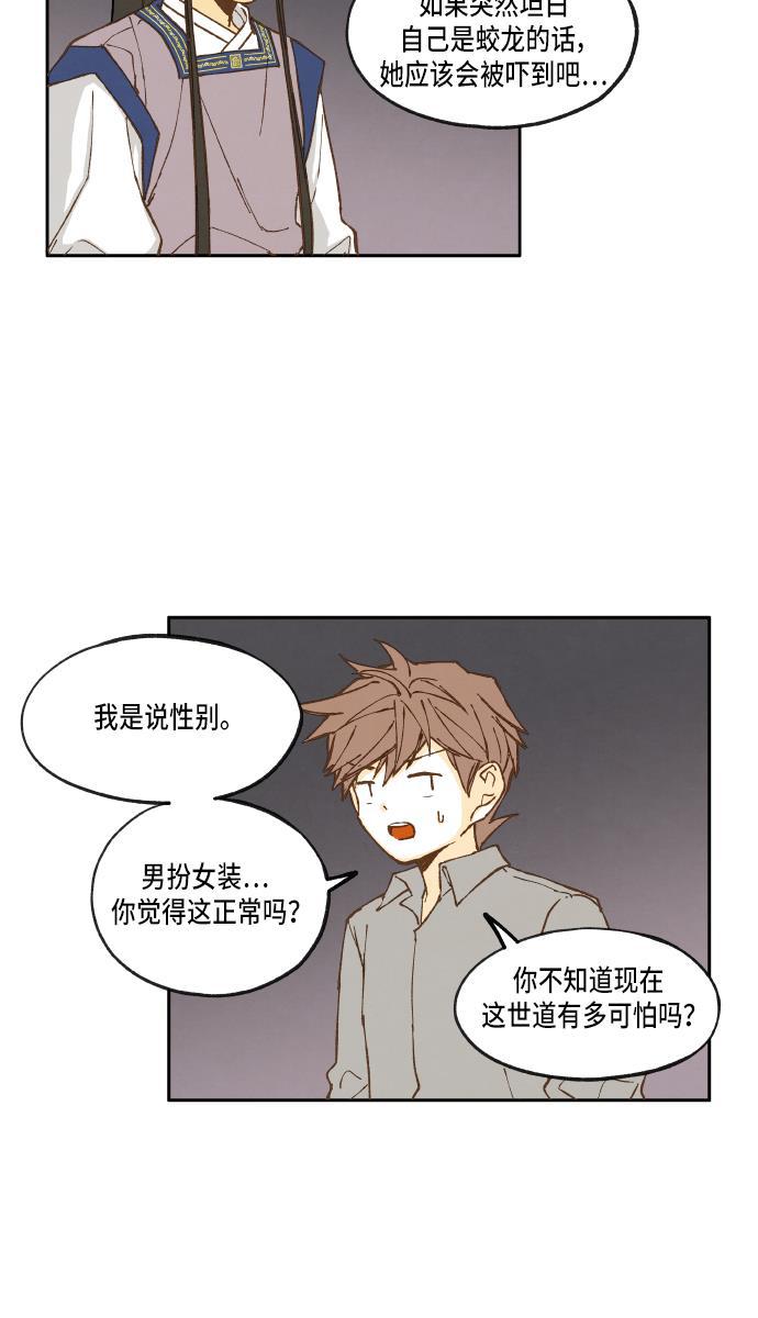无翼少全彩日本漫画韩漫全集-第24话无删减无遮挡章节图片 