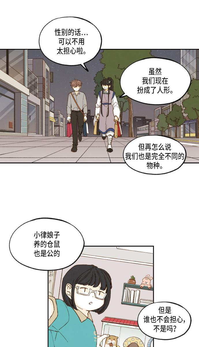 无翼少全彩日本漫画韩漫全集-第24话无删减无遮挡章节图片 