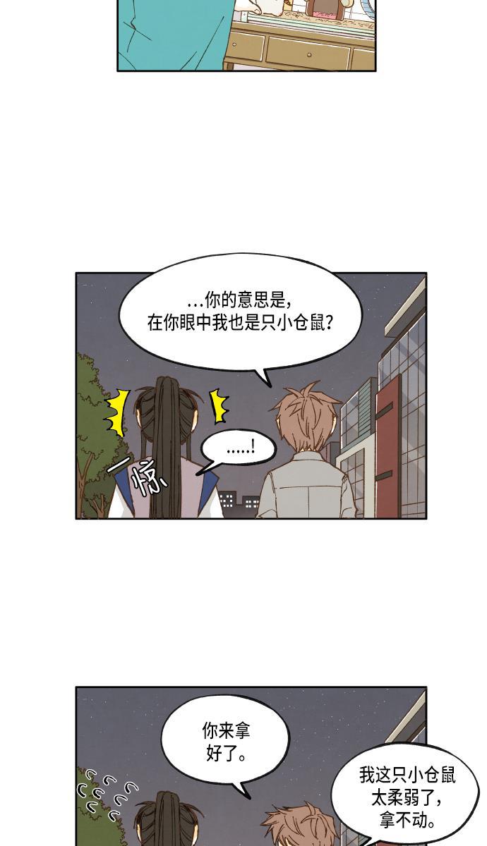 无翼少全彩日本漫画韩漫全集-第24话无删减无遮挡章节图片 