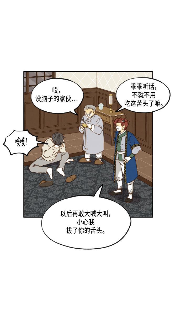 无翼少全彩日本漫画韩漫全集-第24话无删减无遮挡章节图片 