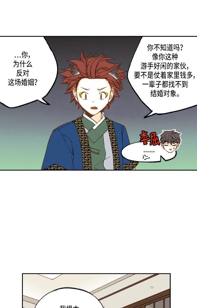无翼少全彩日本漫画韩漫全集-第24话无删减无遮挡章节图片 