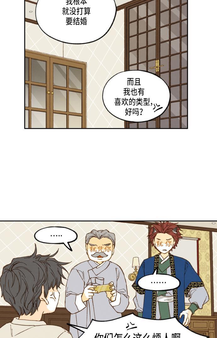 无翼少全彩日本漫画韩漫全集-第24话无删减无遮挡章节图片 