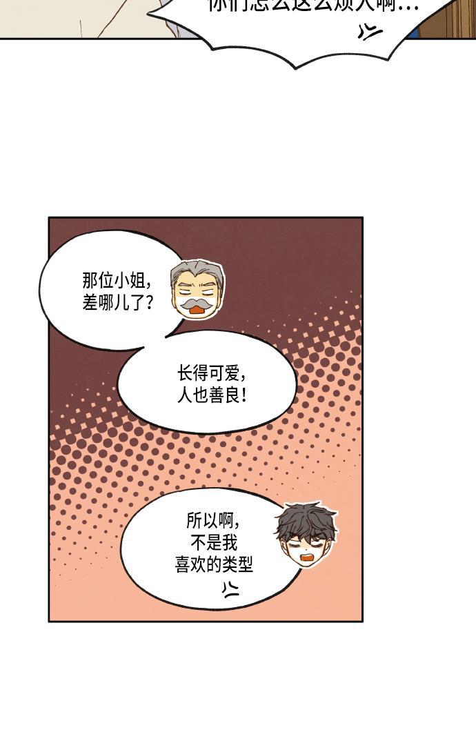 无翼少全彩日本漫画韩漫全集-第24话无删减无遮挡章节图片 