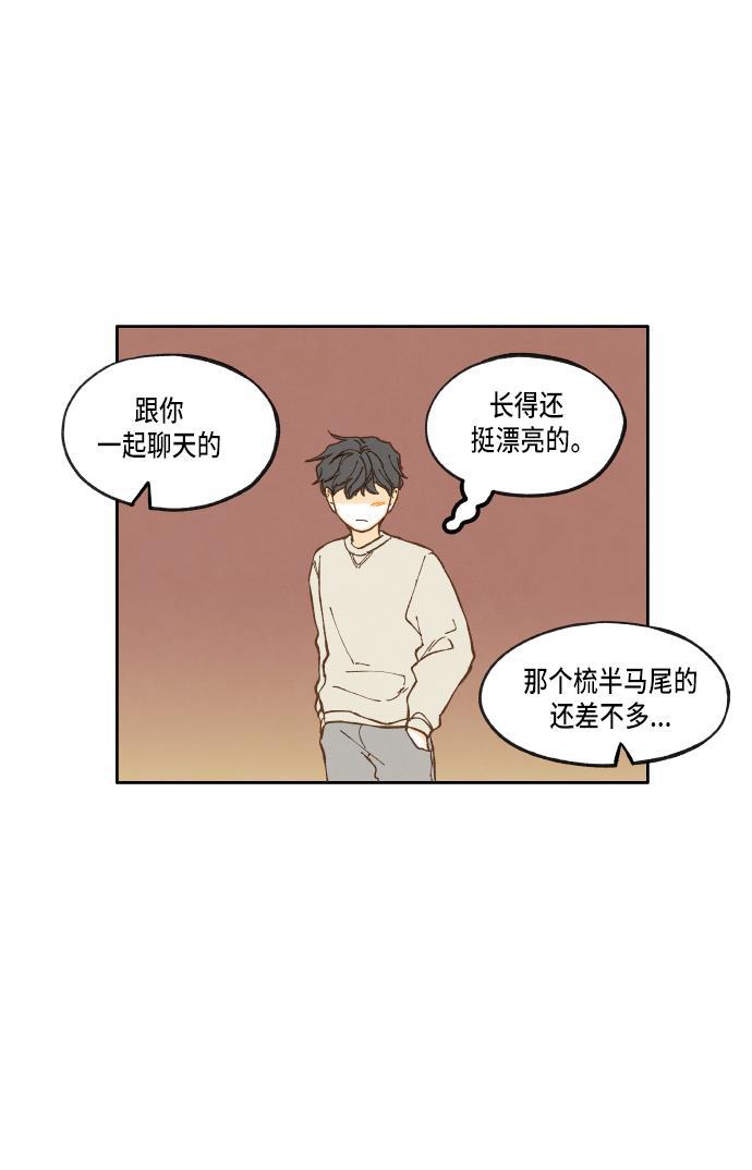 无翼少全彩日本漫画韩漫全集-第24话无删减无遮挡章节图片 