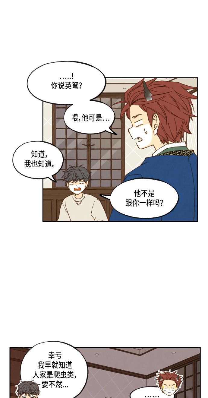 无翼少全彩日本漫画韩漫全集-第24话无删减无遮挡章节图片 