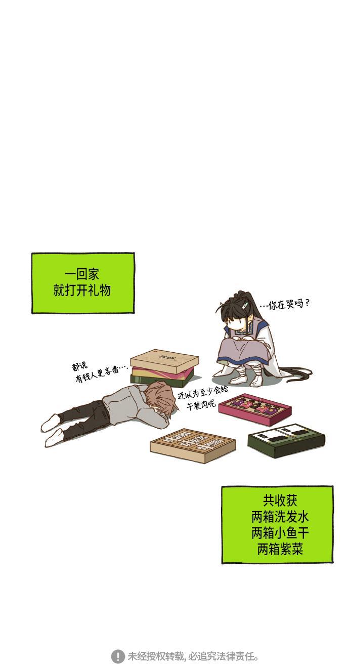 无翼少全彩日本漫画韩漫全集-第24话无删减无遮挡章节图片 