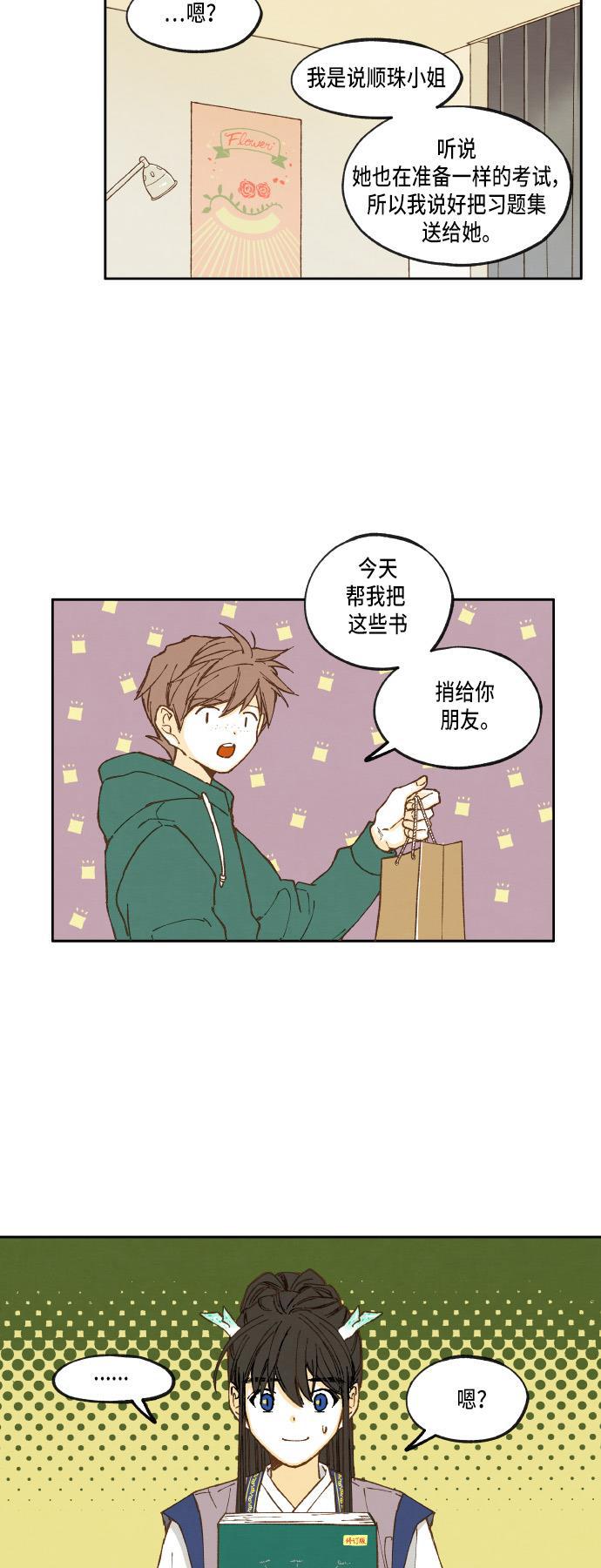 无翼少全彩日本漫画韩漫全集-第25话无删减无遮挡章节图片 