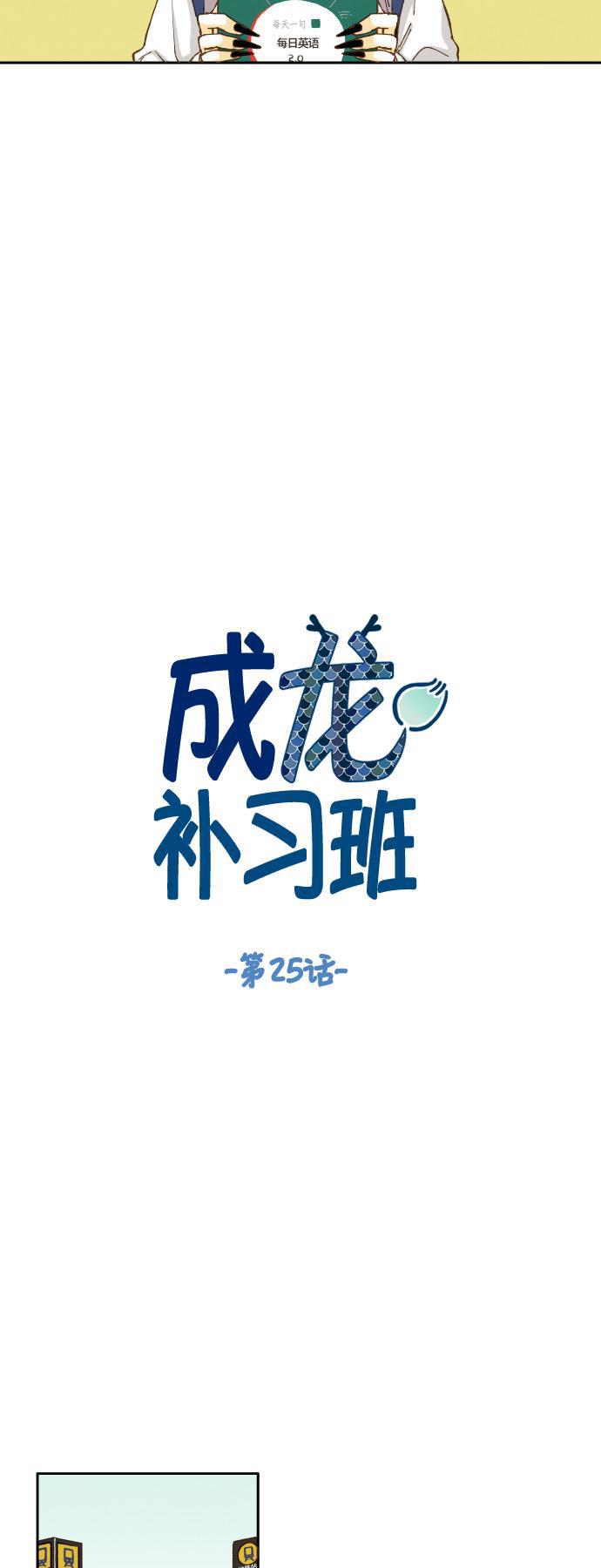 无翼少全彩日本漫画韩漫全集-第25话无删减无遮挡章节图片 