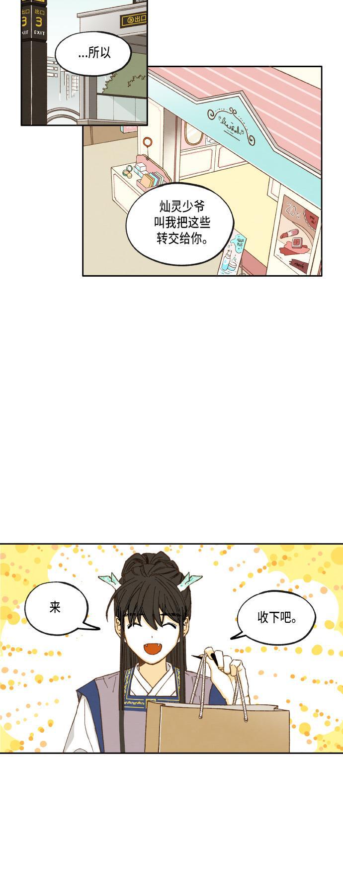 无翼少全彩日本漫画韩漫全集-第25话无删减无遮挡章节图片 