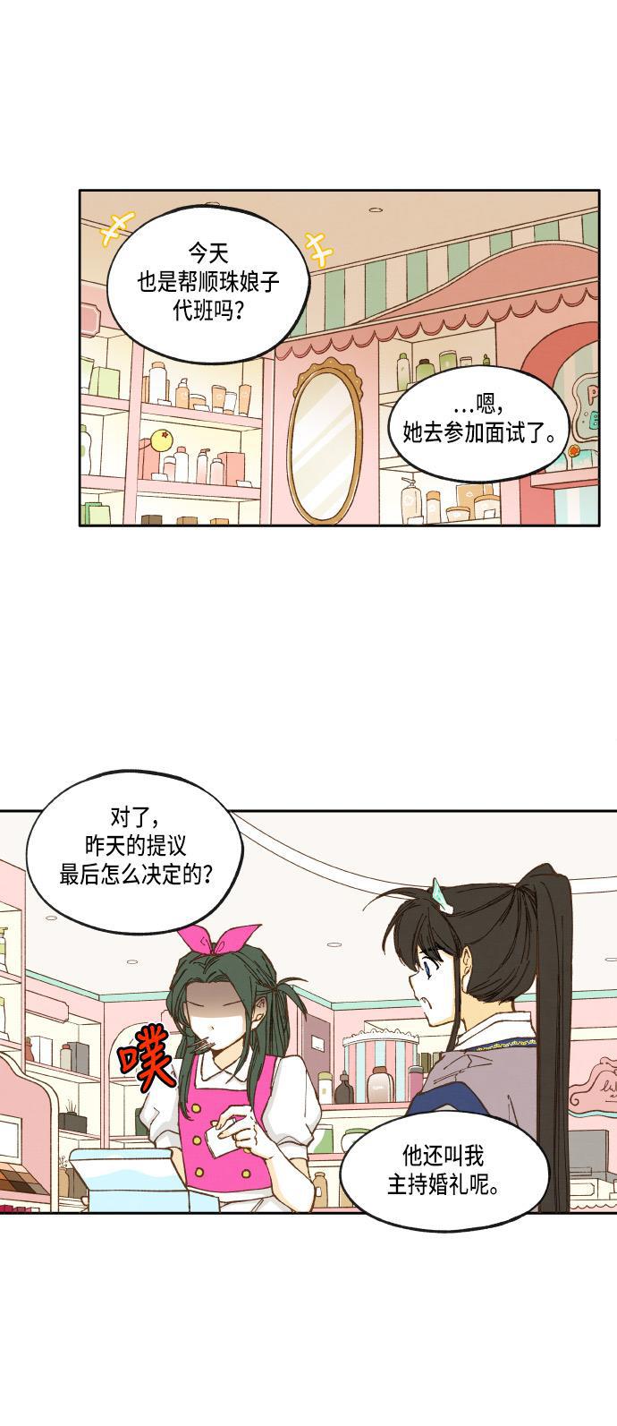 无翼少全彩日本漫画韩漫全集-第25话无删减无遮挡章节图片 