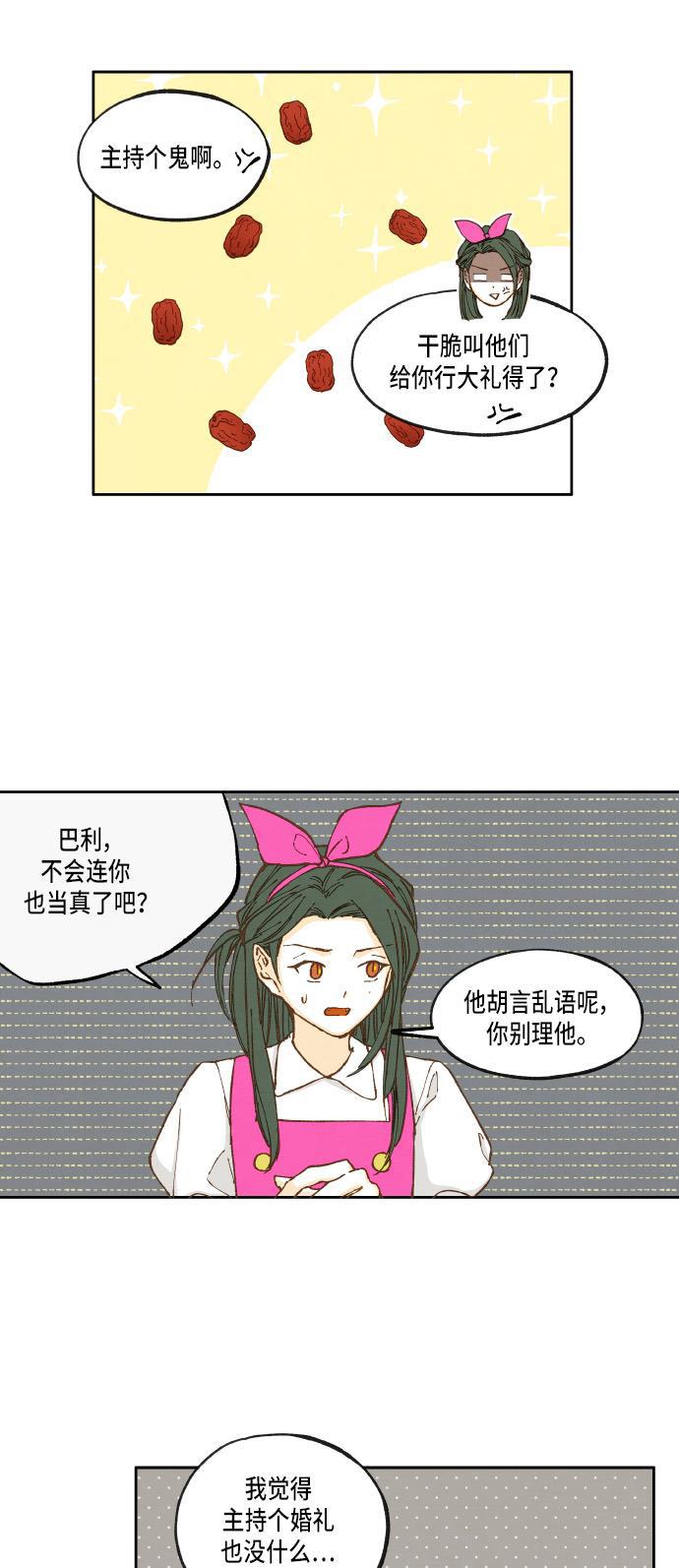 无翼少全彩日本漫画韩漫全集-第25话无删减无遮挡章节图片 