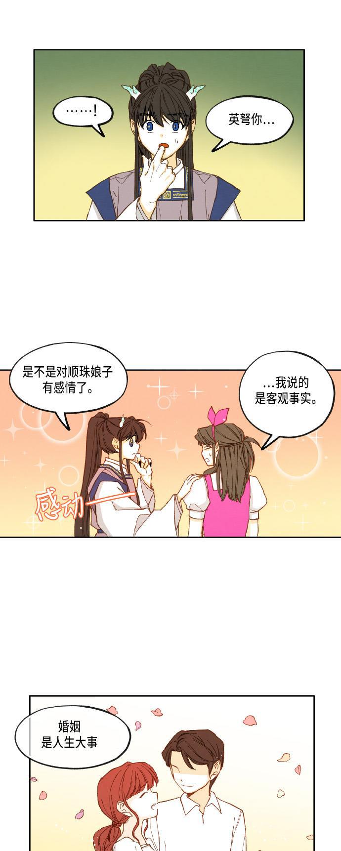 无翼少全彩日本漫画韩漫全集-第25话无删减无遮挡章节图片 