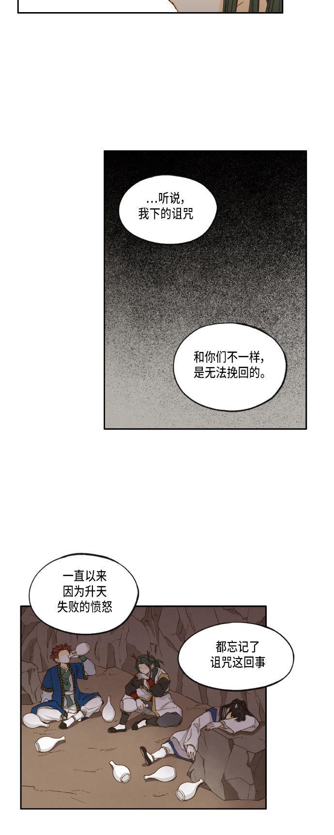 无翼少全彩日本漫画韩漫全集-第25话无删减无遮挡章节图片 