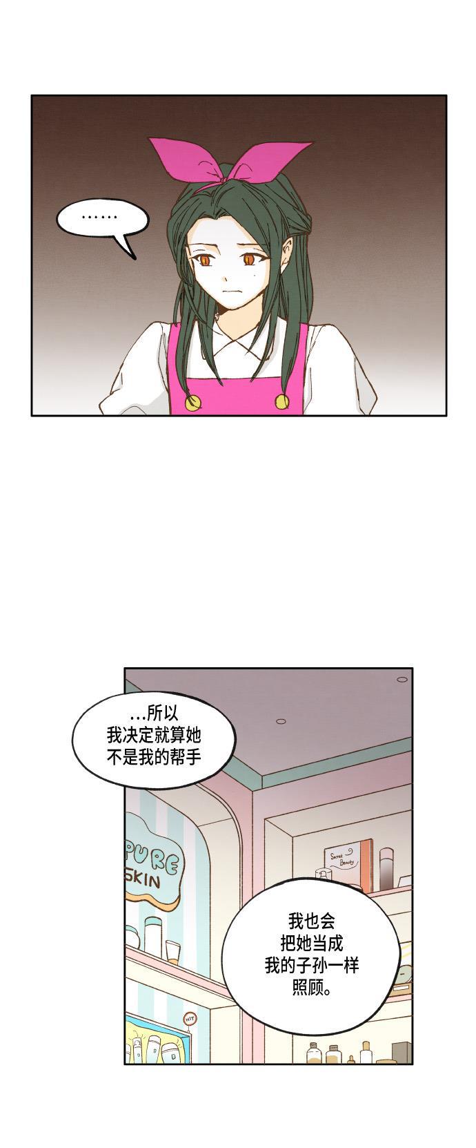无翼少全彩日本漫画韩漫全集-第25话无删减无遮挡章节图片 