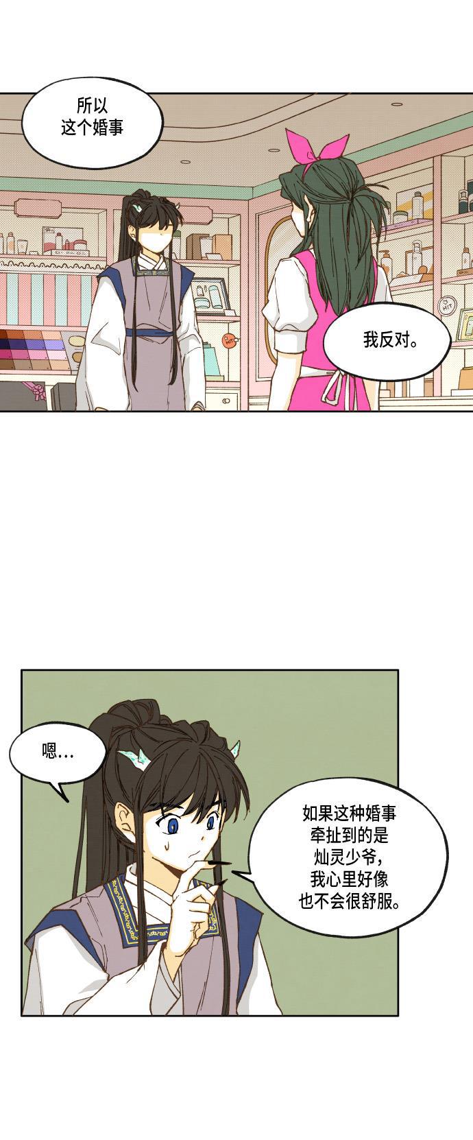 无翼少全彩日本漫画韩漫全集-第25话无删减无遮挡章节图片 