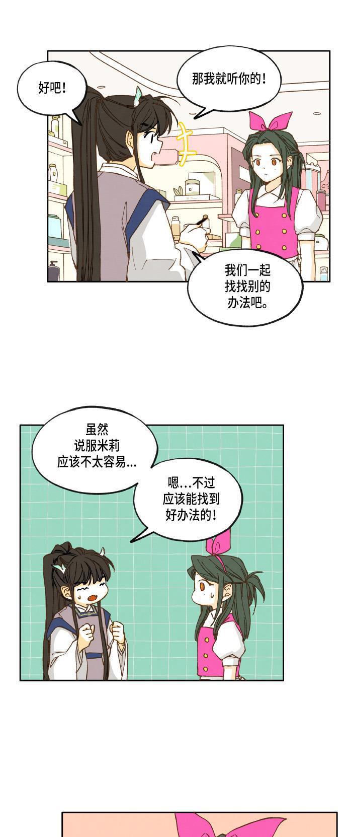 无翼少全彩日本漫画韩漫全集-第25话无删减无遮挡章节图片 