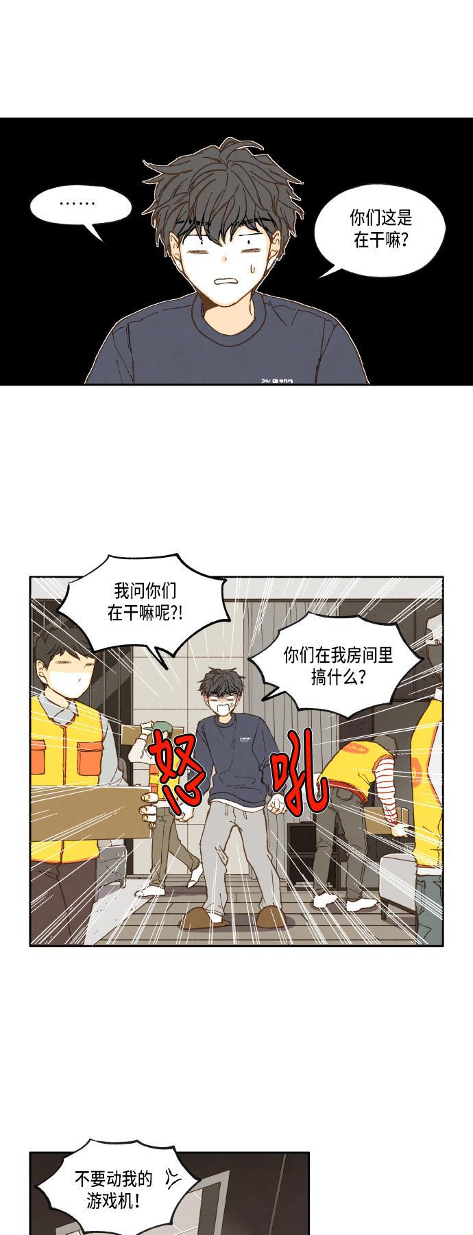 无翼少全彩日本漫画韩漫全集-第25话无删减无遮挡章节图片 