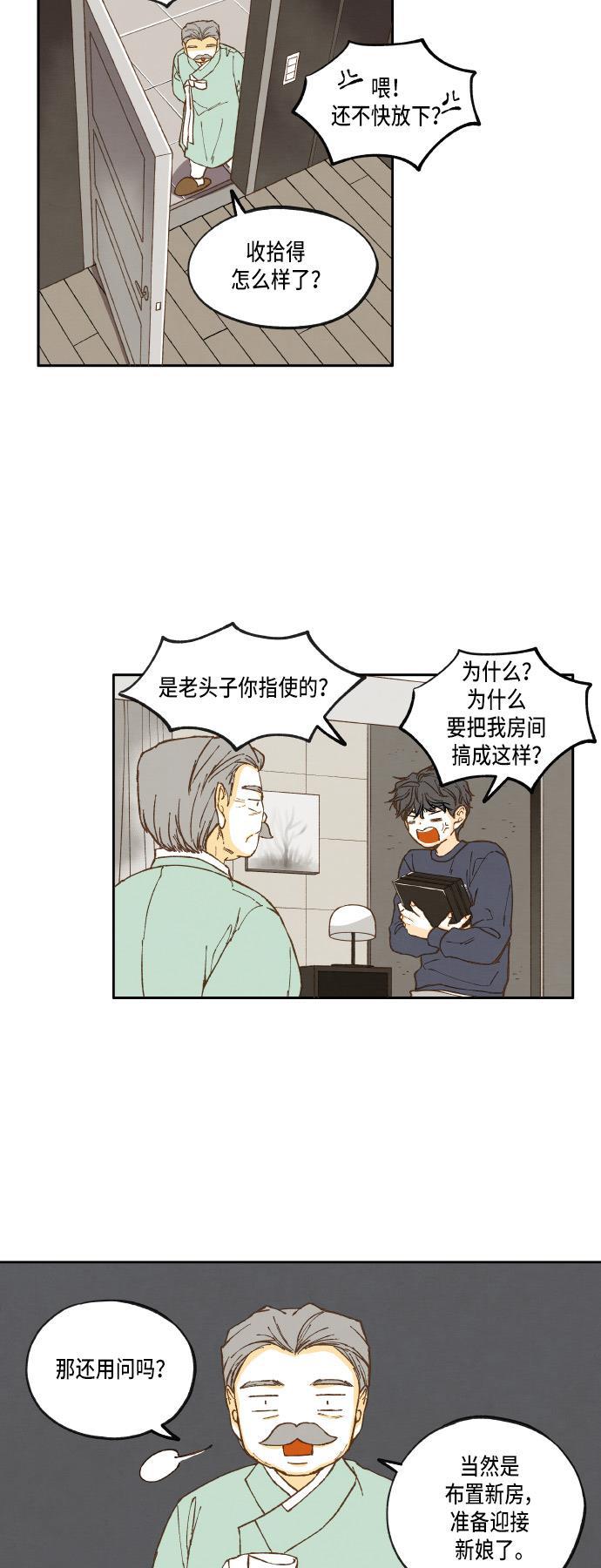 无翼少全彩日本漫画韩漫全集-第25话无删减无遮挡章节图片 
