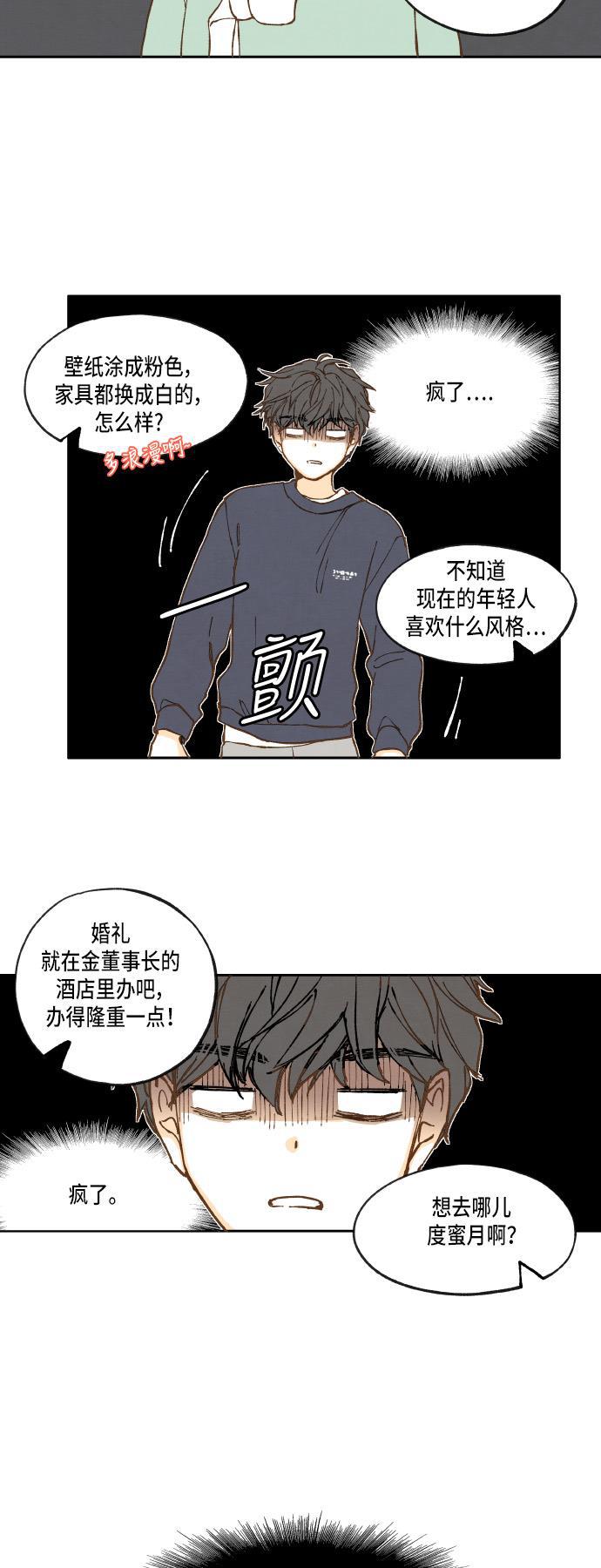 无翼少全彩日本漫画韩漫全集-第25话无删减无遮挡章节图片 