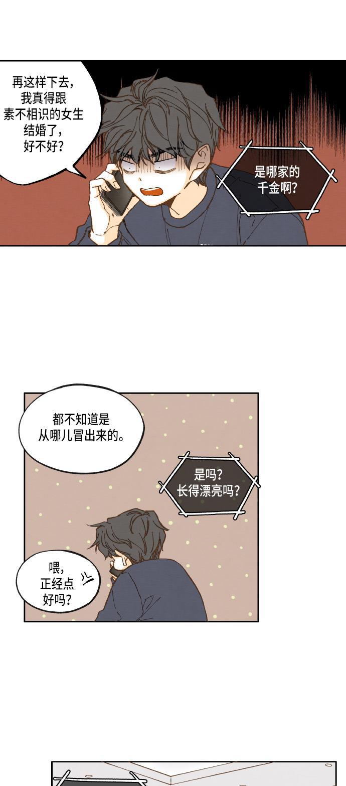 无翼少全彩日本漫画韩漫全集-第25话无删减无遮挡章节图片 