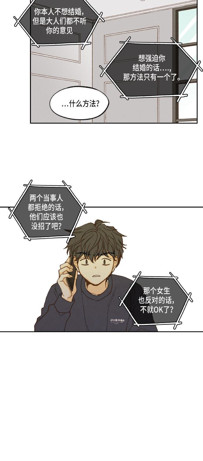 无翼少全彩日本漫画韩漫全集-第25话无删减无遮挡章节图片 