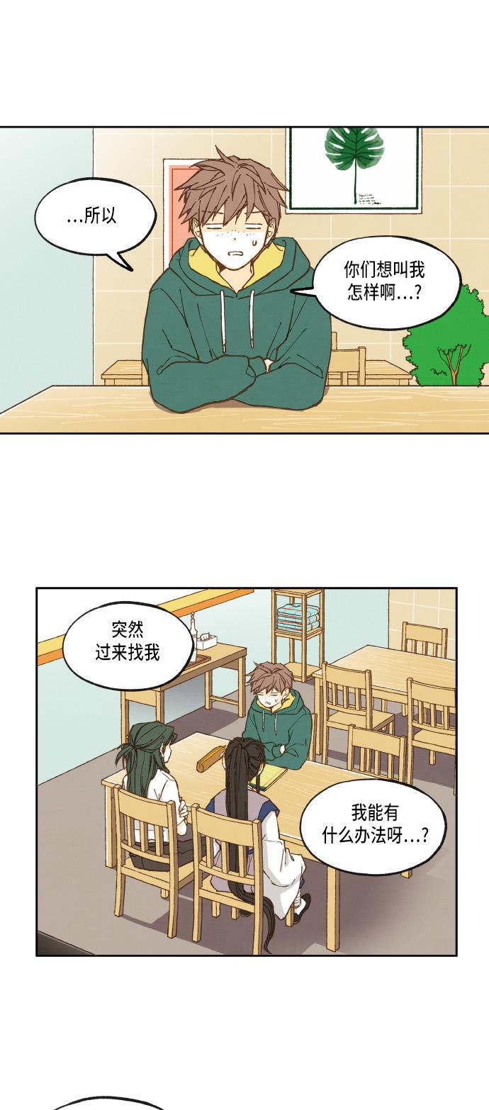 无翼少全彩日本漫画韩漫全集-第25话无删减无遮挡章节图片 