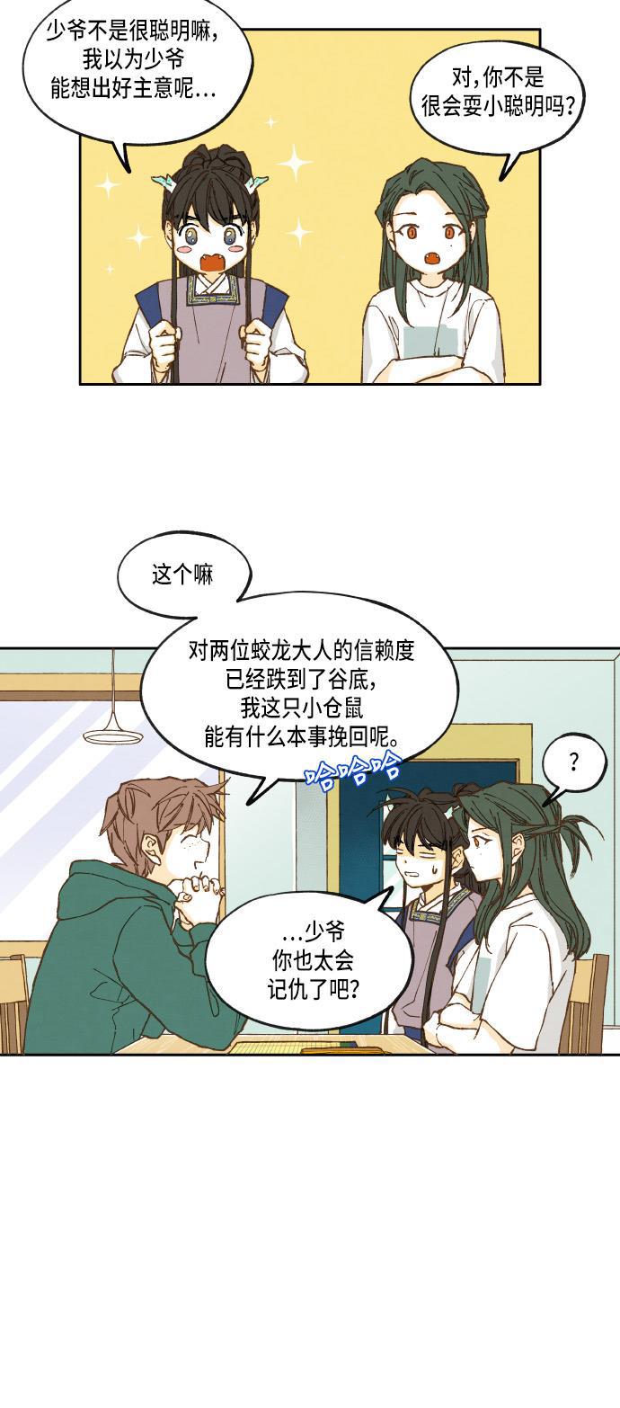 无翼少全彩日本漫画韩漫全集-第25话无删减无遮挡章节图片 