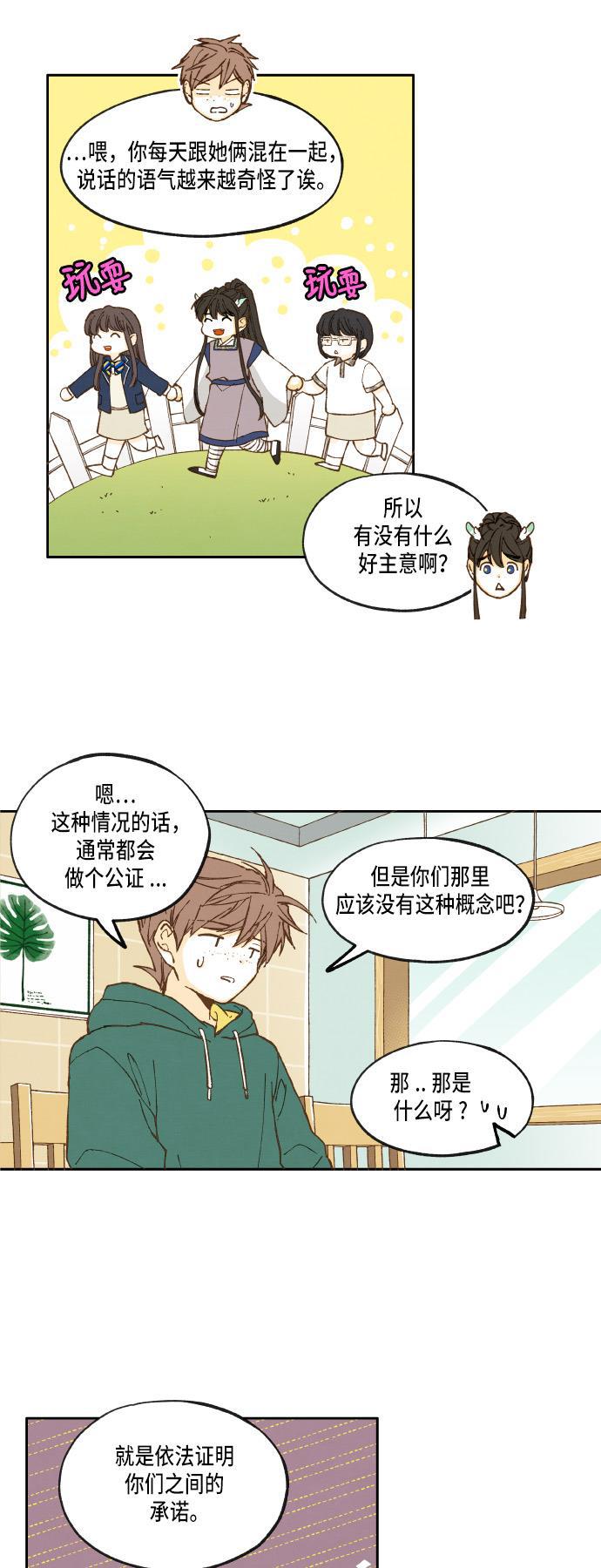无翼少全彩日本漫画韩漫全集-第25话无删减无遮挡章节图片 