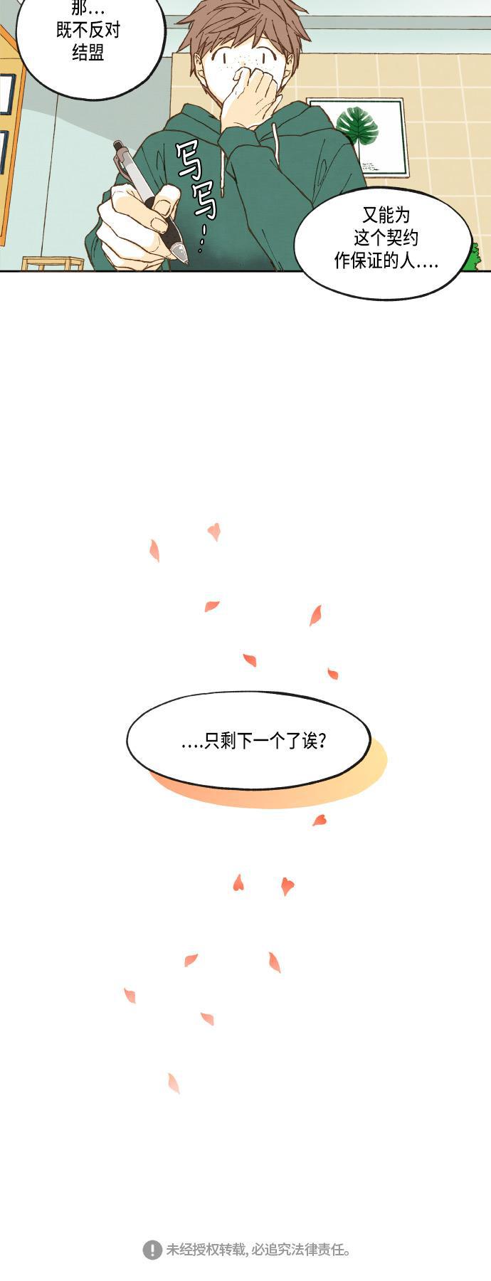 无翼少全彩日本漫画韩漫全集-第25话无删减无遮挡章节图片 