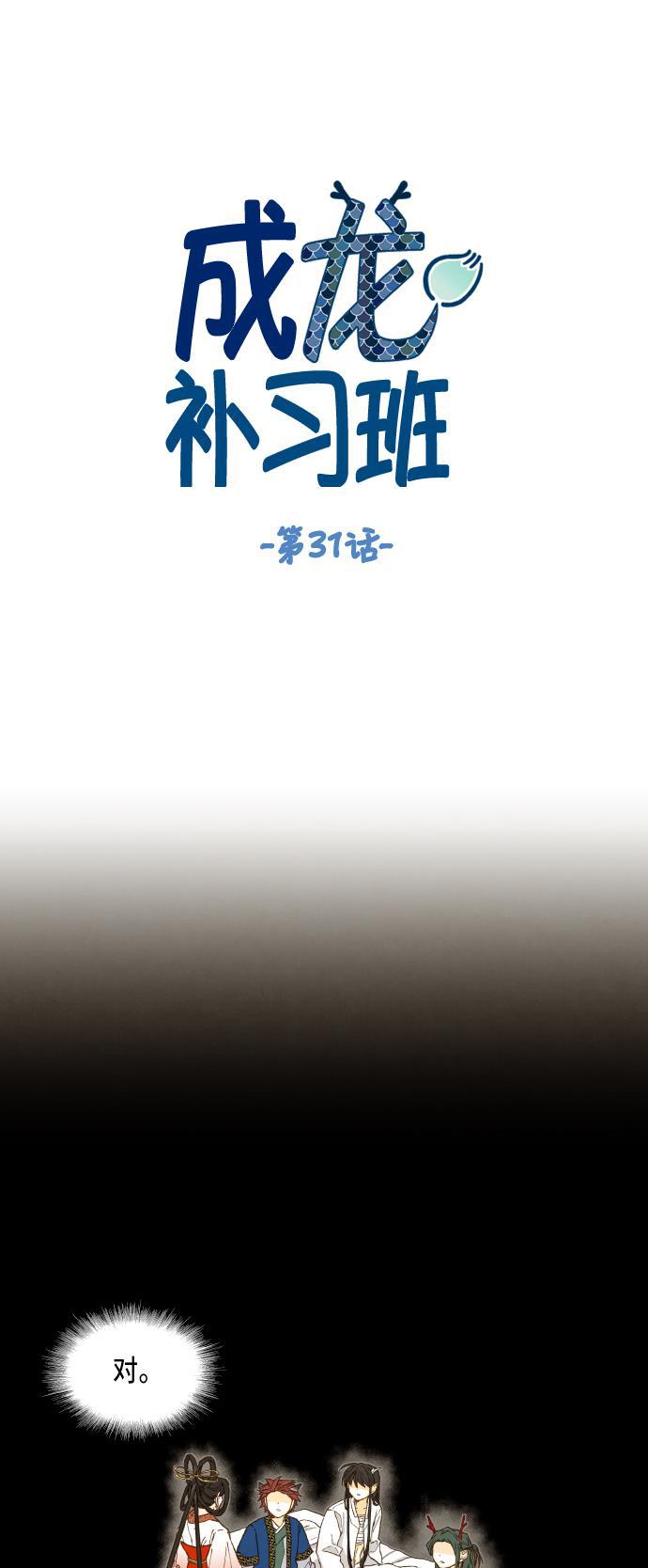 无翼少全彩日本漫画韩漫全集-第31话无删减无遮挡章节图片 