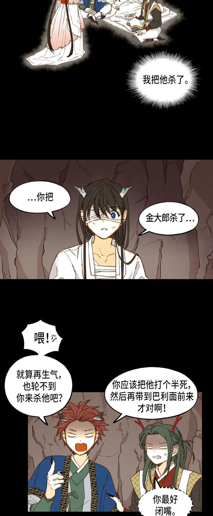 无翼少全彩日本漫画韩漫全集-第31话无删减无遮挡章节图片 