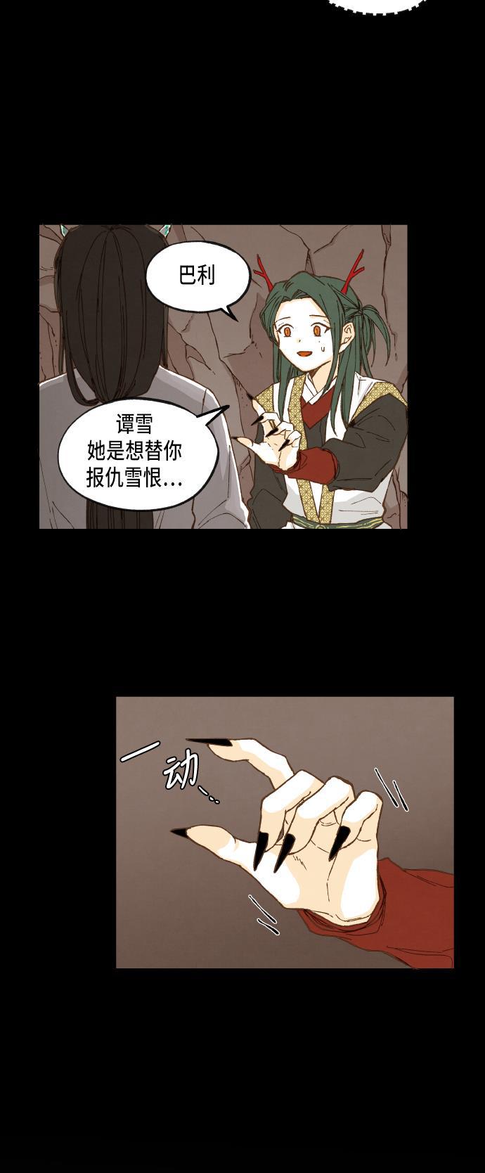 无翼少全彩日本漫画韩漫全集-第31话无删减无遮挡章节图片 