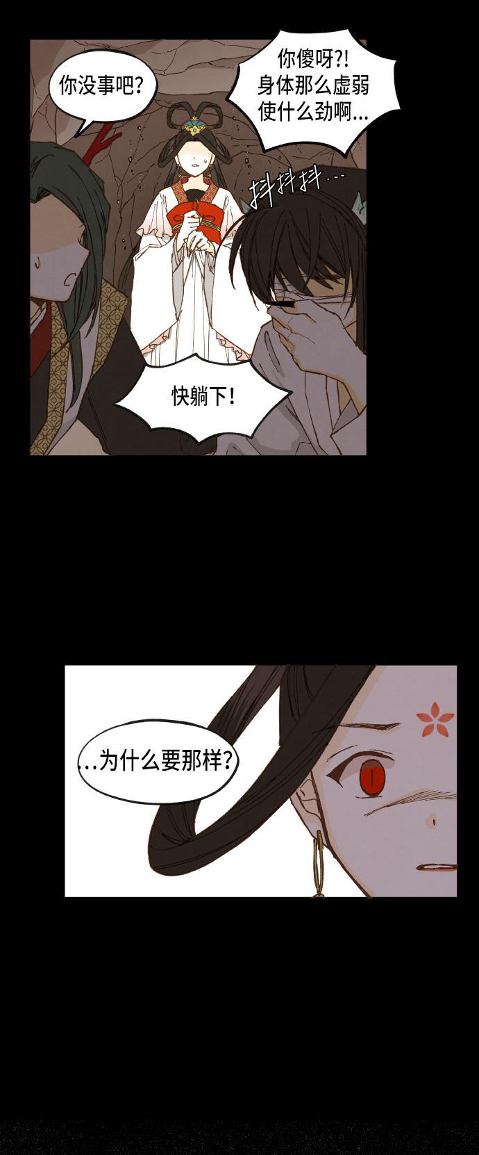 无翼少全彩日本漫画韩漫全集-第31话无删减无遮挡章节图片 