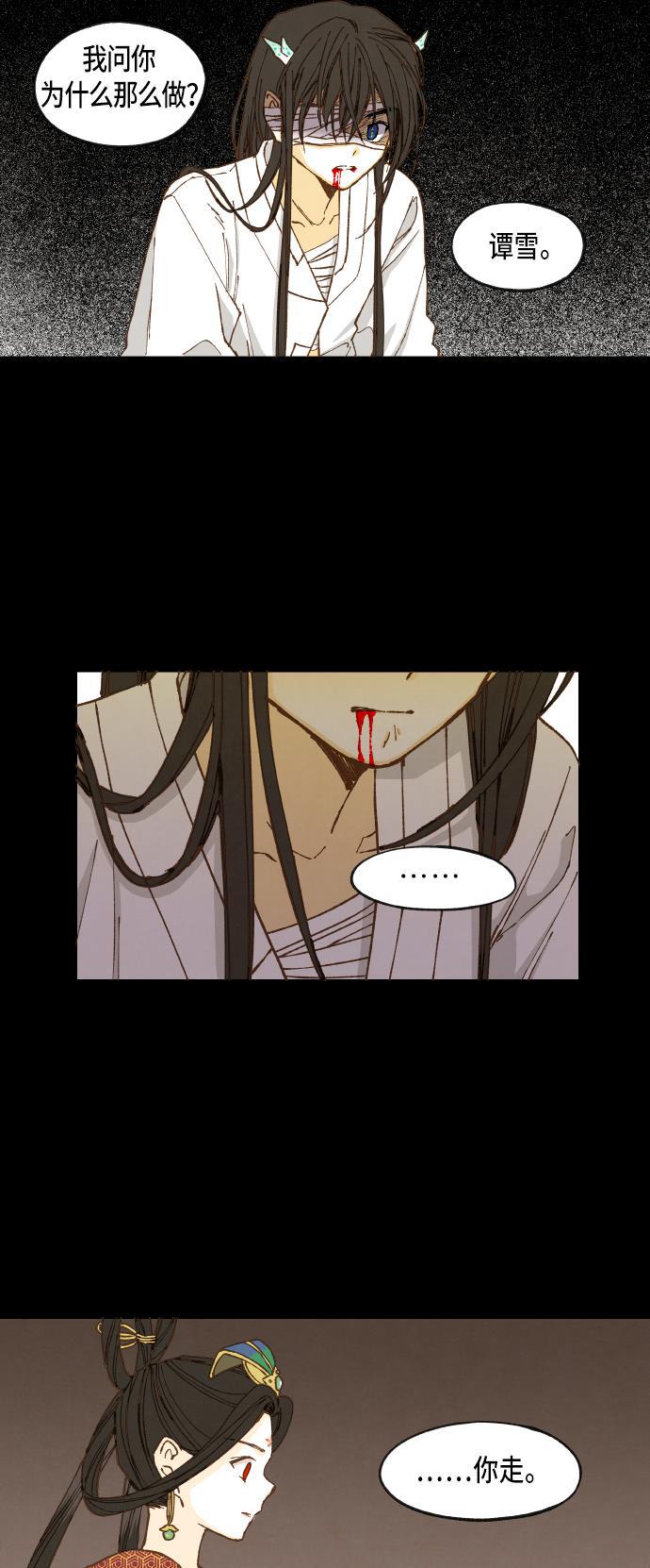 无翼少全彩日本漫画韩漫全集-第31话无删减无遮挡章节图片 