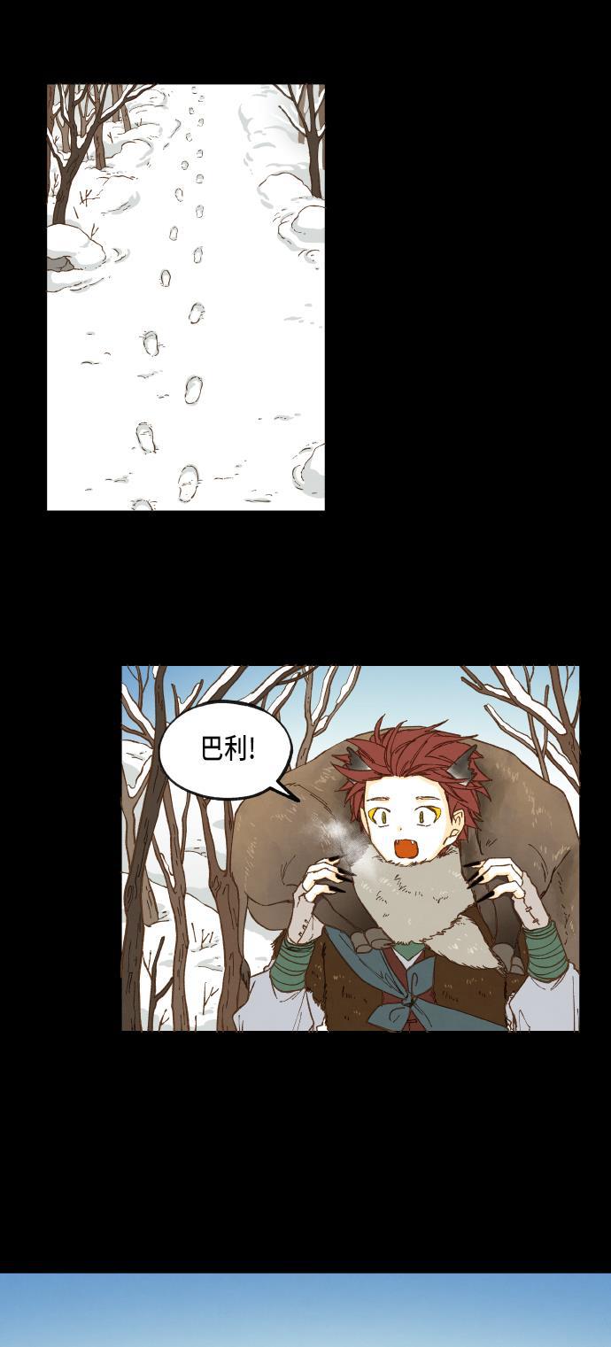 无翼少全彩日本漫画韩漫全集-第31话无删减无遮挡章节图片 