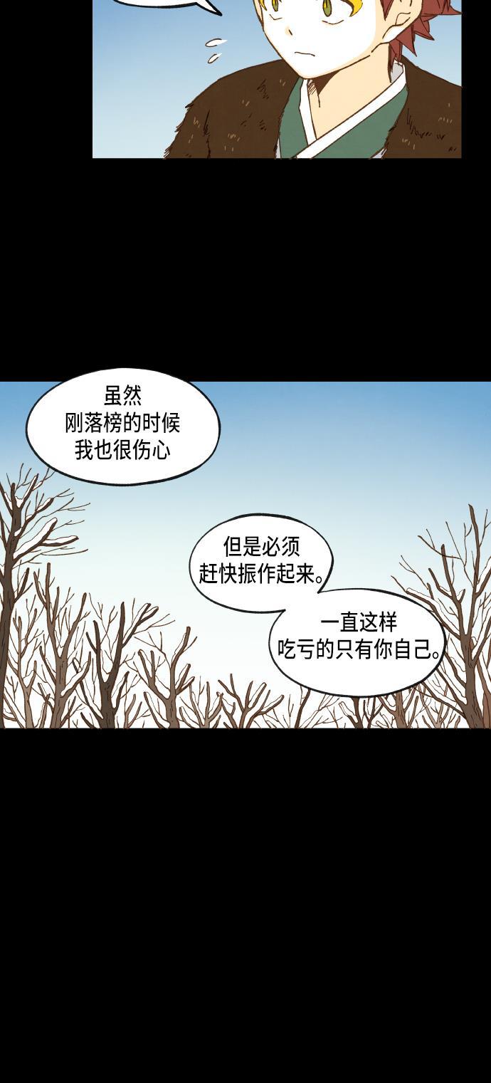 无翼少全彩日本漫画韩漫全集-第31话无删减无遮挡章节图片 